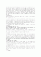 민법상 소멸시효 제도 전반에 대한 연구 10페이지