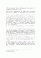 민법상 소멸시효 제도 전반에 대한 연구 12페이지