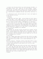 민법상 소멸시효 제도 전반에 대한 연구 13페이지