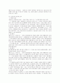 민법상 소멸시효 제도 전반에 대한 연구 14페이지