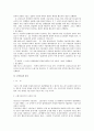민법상 소멸시효 제도 전반에 대한 연구 15페이지