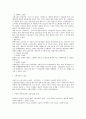 민법상 소멸시효 제도 전반에 대한 연구 17페이지
