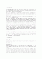 민법상 소멸시효 제도 전반에 대한 연구 18페이지