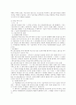 민법상 소멸시효 제도 전반에 대한 연구 19페이지
