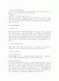 민법상 소멸시효 제도 전반에 대한 연구 20페이지