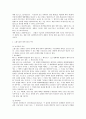 민법상 소멸시효 제도 전반에 대한 연구 21페이지