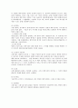 민법상 소멸시효 제도 전반에 대한 연구 22페이지