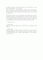 소멸시효완성의 효과에 대한 학설 대립 연구 2페이지