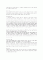 민법상 소비대차 전반에 대한 연구 2페이지