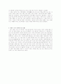 테러의 이해와 미국의 9.11테러 사태 3페이지
