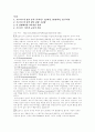 프로이드 이론 1페이지
