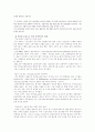 현대헌법학의과제와전망 4페이지