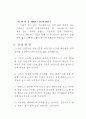 증류시험 레포트 6페이지