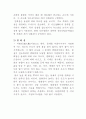 증류시험 레포트 8페이지