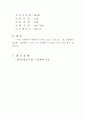 증류시험 레포트 10페이지