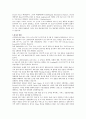삼성전자 기업분석 7페이지