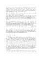삼성전자 기업분석 8페이지