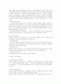 민법상 위임에 관한 법적 검토 5페이지