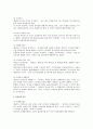 민법상 임치 전반에 관한 법적 검토 2페이지