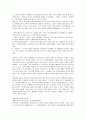 말콤 글래드웰의 '블링크'에 대한 독후감 2페이지