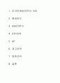 현대자동차 미국 마케팅 사례 분석 2페이지
