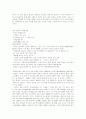 현대자동차 미국 마케팅 사례 분석 4페이지