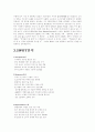 현대자동차 미국 마케팅 사례 분석 5페이지