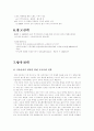 현대자동차 미국 마케팅 사례 분석 8페이지
