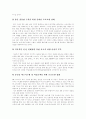 현대자동차 미국 마케팅 사례 분석 9페이지