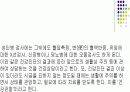 건강관리와 질병 7페이지