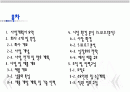 VIP여행사 사업계획서 2페이지