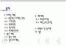 VIP여행사 사업계획서 3페이지