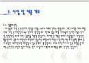 VIP여행사 사업계획서 9페이지
