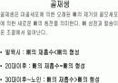골격계의 해부생리와 병리 및 골다공증 6페이지