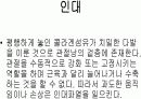 골격계의 해부생리와 병리 및 골다공증 11페이지