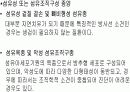 골격계의 해부생리와 병리 및 골다공증 18페이지