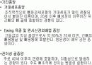 골격계의 해부생리와 병리 및 골다공증 19페이지