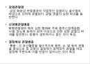 골격계의 해부생리와 병리 및 골다공증 21페이지