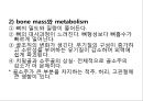 골격계의 해부생리와 병리 및 골다공증 25페이지