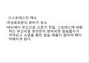 골격계의 해부생리와 병리 및 골다공증 41페이지