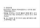 골격계의 해부생리와 병리 및 골다공증 42페이지