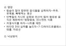 골격계의 해부생리와 병리 및 골다공증 43페이지