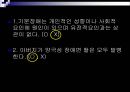 기분 장애 (affective disorder) 28페이지