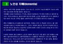 노년기 정신건강 5페이지