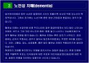 노년기 정신건강 6페이지