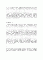 현대사외의 대표적 대중문화 현상_코스프레의 정의, 역사, 의의 2페이지