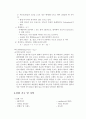 [유기화학실험] 온도계 보정법(THERMOMETERS)과 녹는점 측정 실험(MELTING POINT) 예비+결과레포트 2페이지