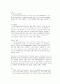 [유기화학실험] 온도계 보정법(THERMOMETERS)과 녹는점 측정 실험(MELTING POINT) 예비+결과레포트 3페이지