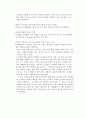 [유기화학실험] 온도계 보정법(THERMOMETERS)과 녹는점 측정 실험(MELTING POINT) 예비+결과레포트 7페이지