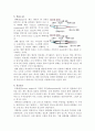 [항공기엔진] 항공기용 엔진의 구조와 작동원리 6페이지